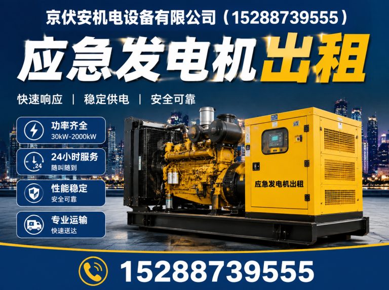 亳州柴油发电机组出租展示图
